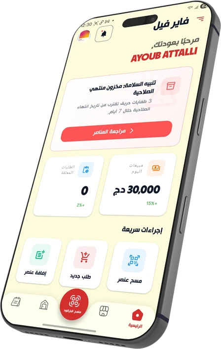 Fire Fill Mobile App Dashboard